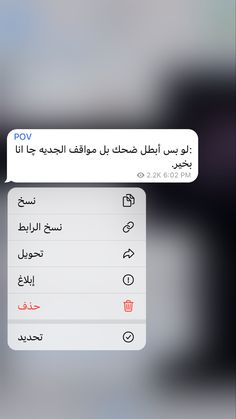 an arabic text message is displayed on the phone's screenshote, which appears to be in english and arabic