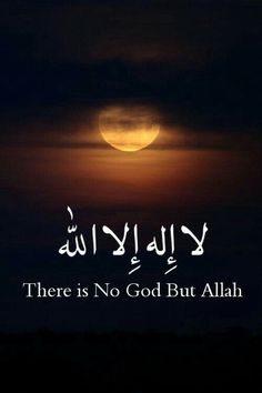 there is no god but allah in the sky with an orange and black moon behind it