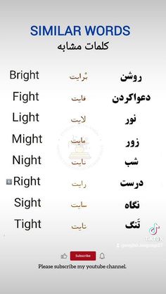 the english and arabic words in different languages are used to describe what language they are