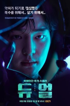 Top Horror Movies, Kdramas To Watch, Evil Smile, Character Poster, Manga Books, Lee Sung