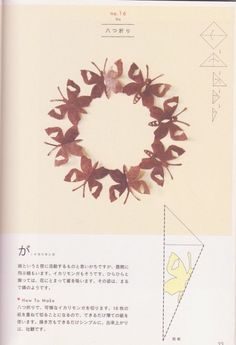 an open book with pictures of flowers and leaves on the page, in japanese language