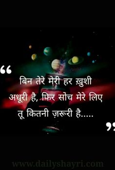 Gulab Shayari, Bollywood Love Quotes, On Love, हिंदी शायरी, Romantic Quotes For Him, True Friendship Quotes, Love Quotes For Girlfriend, Happy Morning Quotes, First Love Quotes