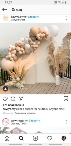 an instagram page with balloons and feathers on it