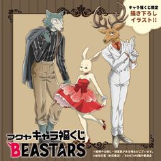 an anime poster with two people dressed up as animals and one man in a suit