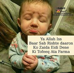 a baby crying while holding a sign with the caption'ya alah is baar sab rishte daron ko zaidah eid dh donee