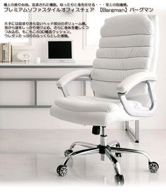 an office chair sitting in front of a computer desk