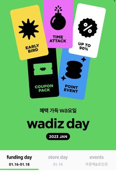 the poster for wadiz day is shown in three different colors and fonts