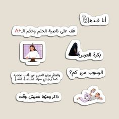 some stickers with different types of people in arabic and english writing on them,