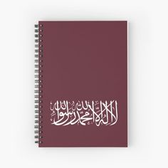 arabic calligraphy written in white on a maroon background spiral notebook with the word,