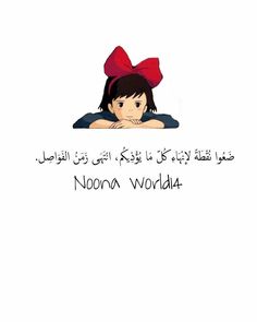 Positive Words Quotes, Cute Love Cartoons, Positive Words, الرسومات اللطيفة, Aesthetic Iphone Wallpaper, Cute Love, Words Quotes, Twins