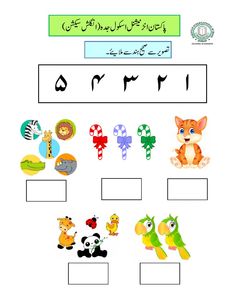 an arabic language worksheet with animals and letters