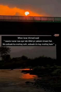 the sun is setting behind a bridge with a quote on it that reads, when i fear armed said