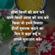 colorful powder in bowls with flowers on the table