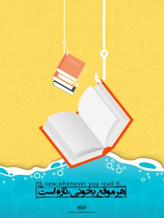 an open book floating in the air on top of water