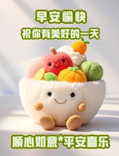 there is a stuffed toy with fruit in it's head and the words written in chinese