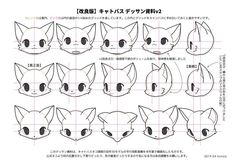 an anime character's face is shown in the form of a cat with different facial expressions