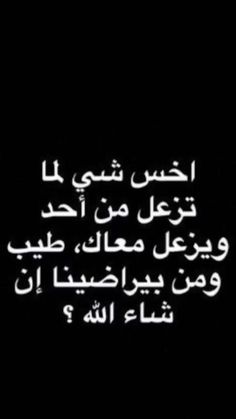 an arabic text on a black background with white writing in two languages, and the words are