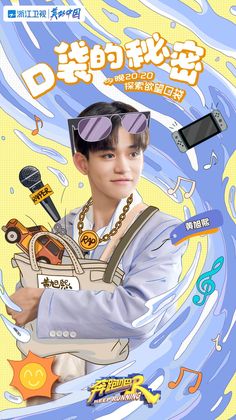 Adobe Illustrator Graphic Design, Lucas Nct, Doodle On Photo, Keep Running, Music Covers, Graphic Poster, Portfolio Design, Rappers, Festival Captain Hat