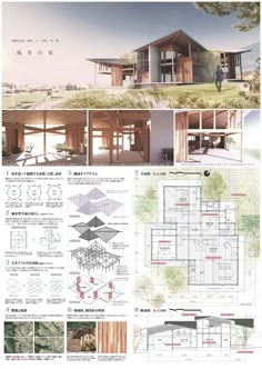 an architectural drawing shows the various sections of a house and its surrounding area, including two levels