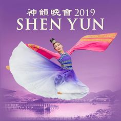 the poster for shen yun's upcoming show is in english and chinese