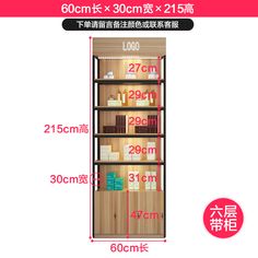 the size and width of a bookcase with shelves on each side, in different sizes