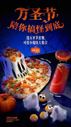 an advertisement for a halloween themed pizza with googly eyes on it and a fork stuck in the cheese