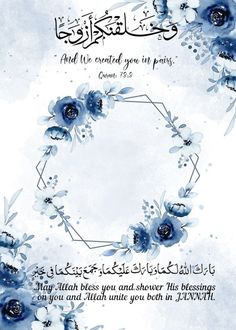 an islamic greeting card with blue flowers and arabic calligraphy on the bottom right corner