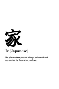 Home in Japanese kanji Home Is Where The Heart Is Tattoo, Beautiful Words In Japanese, Japanese Words With Meaning, Japanese Love Words, Home Is Where The Heart Is, A Hearts A Heavy Burden Tattoo, Burden Tattoo, Set Your Heart Ablaze Tattoo