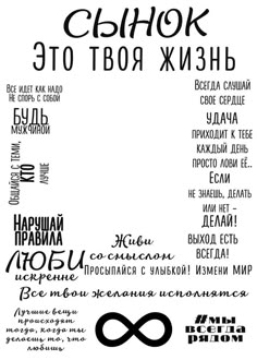 an advertisement for the russian language festival, with different font and numbers in black on white