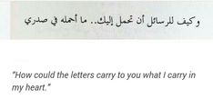 an arabic text with the words how could the letters carry you what i carry in my heart