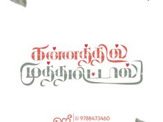 an advertisement with the words love and hearts in red, white and grey colors on a white background