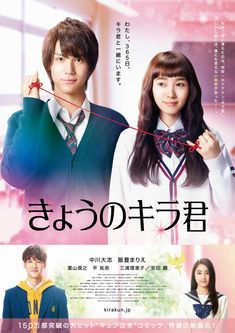 Heaven Movie, Best Shoujo Manga, Taishi Nakagawa, Korean Drama Tv, Asian Film, Drama Film, To Heaven