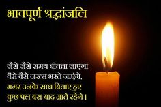 a lit candle with the words in hindi