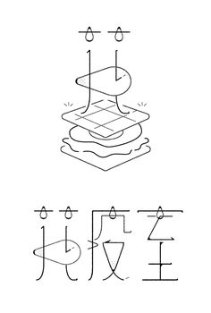 an image of chinese writing with symbols in the middle and lowercase letters below it