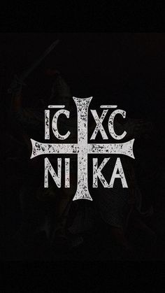 an image of a cross with the words icxc nika on it