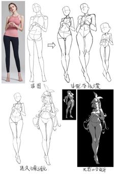 an anime character's body is shown in three different poses