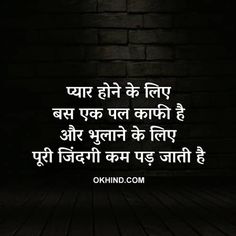 Love Shayari in Hindi - लव शायरी हिंदी में Quotes Status, Status In Hindi, Motivational Stories, Cards Against Humanity