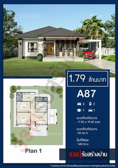 the floor plan for a small house with two bedroom and an attached garage, is shown in