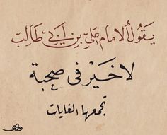 an arabic text written in two languages on a piece of parchment paper with writing underneath it