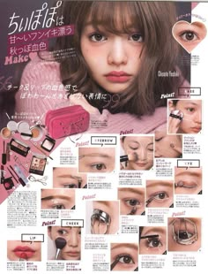 Japanese Magazine Makeup Tutorial, Japanese Makeup Step By Step, Japanese Magazine Makeup, Japanes Make Up, How To Do Make Up Natural, Japanese Makeup Magazine, Hold Live Makeup, Japanese Make Up Tutorial, Igari Make Up Tutorial