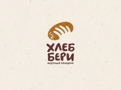 a logo for a bakery called xaes beryl, with bread in the middle