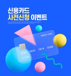 an advertisement for the korean credit card company, which has been designed to look like it is