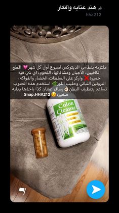 Personal Care Routine, Cleanse Me, Beauty Vitamins, Colon Cleanse, Skin Care Mask, Health Skin Care, Arabic Food, Skin Care Treatments, Beauty Skin Care Routine