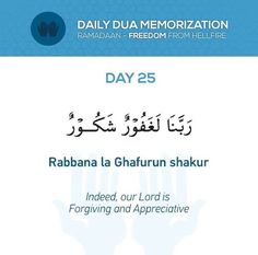 the day 25 rama la ghafun shakirr indeed our lord is forging and appreciative