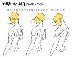 an animation character's head and shoulders in various poses