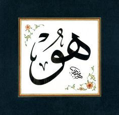 Muhammed Calligraphy Prophet, Arabic Calligraphy Muhammad, Chaligrafy Arabic, Kufic Calligraphy Art, Sufi Calligraphy Art, Calligraphy Art Quotes, Persian Calligraphy Art, Calligraphy Lessons, Arabic Calligraphy Painting