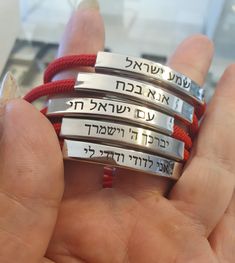 A unique and special handmade design  judaica bracelet. A variety of bracelets with different colors to choose from, engraving sentences from the Torah with Kabbalistic meaning.  The bracelets are engraved with a stainless steel plate and beautiful stainless steel finishes are threaded with a rope made of high quality cotton thread. The bracelet fits any size you want, you can expand and you can close a small size by pulling on the ends. The length of the rope is up to 28 cm. Suitable for men an Spiritual Etched Bracelets For Gifts, Spiritual Hand-cast Bracelet Jewelry, Kabbalah Bracelet Celebrity, Hebrew Bracelet, Ayatul Kursi Bracelet, Kabbalah Bracelet, Judaica Jewelry, How To Make Rope, Stainless Steel Plate