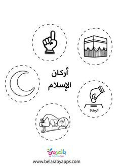 the arabic language is used to describe different things