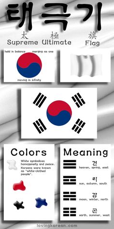 the korean flag is shown in three different colors