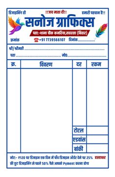 an invoice form is shown with the words